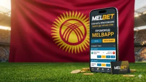 смартфон с интерфейсом Мелбет Кыргызстан с национальным флагом на фоне